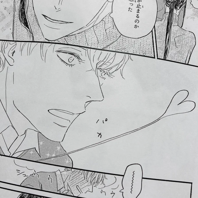 「どうしようもない僕の運命の恋」4/25発売です!
これは、好きでよく描く惚れ直しコマ、校正初稿より。 