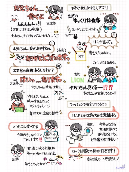 19日のtwitterイラスト検索結果