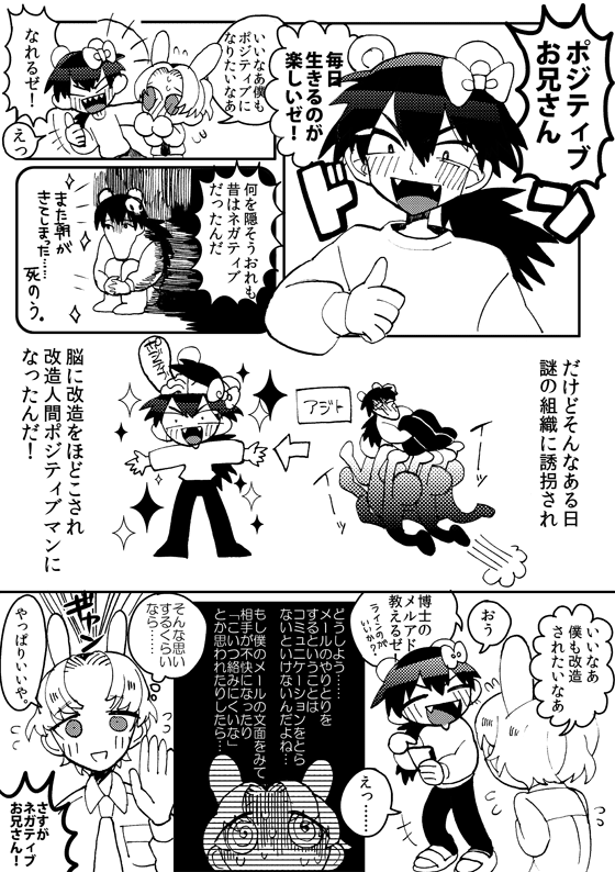 大大大大昔に描いた一時創作漫画だけどどうみてもラ〇カル先生とバ〇バ〇マン先生の漫画 