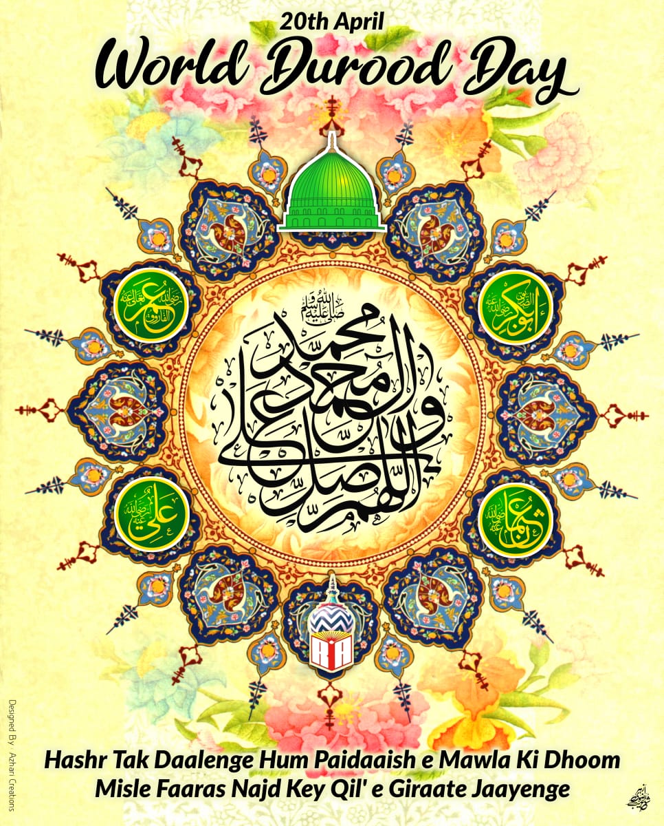 saeednoori_14's tweet photo. Hashr Tak Daalenge Hum Paidaaish e Maula Ki Dhoom 

Misle Faras Najd Ke Qilae Giraate Jaayenge

20 April #WorldDuroodDay
#विश्व_दुरूद_दिवस 
#RazaAcademy https://t.co/xmmWNGJWPz