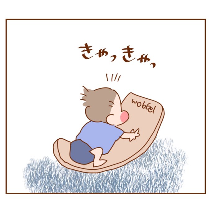 バランスボードのtwitterイラスト検索結果 バランスボードのtwitterイラスト検索結果