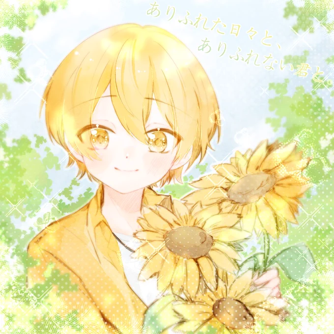 るぅとくん、生放送お疲れ様でした💛
『ありふれた日々と、ありふれない君と。』。。。すごく素敵な新曲です😭💛💛💛
#るぅとくん
#るぅとくん活動記念日
#るぅとくん7周年
#すとぷりギャラリー 