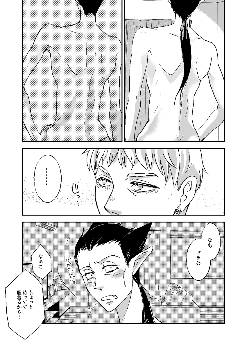 30年後ロナドラ漫画!再放送だよ!(4/11) 