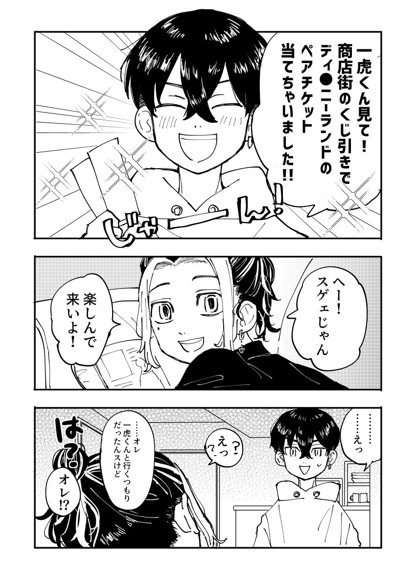 まだ付き合ってないふゆとら 