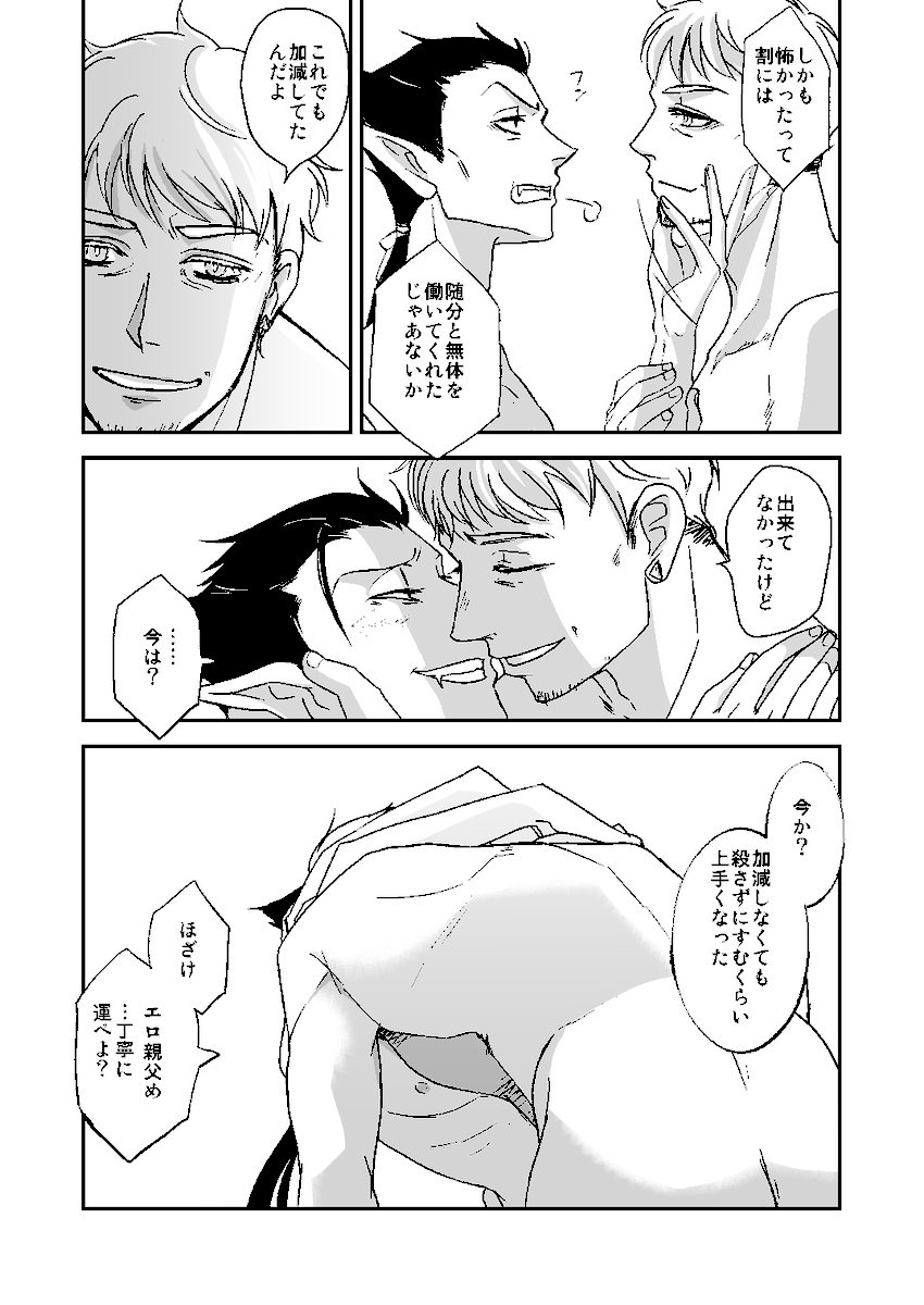 30年後ロナドラ漫画(8/11) 