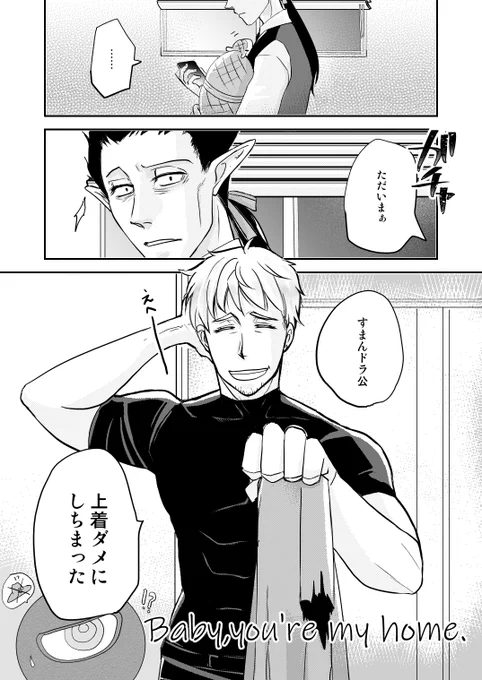 30年後ロナドラ漫画2(8/15) 