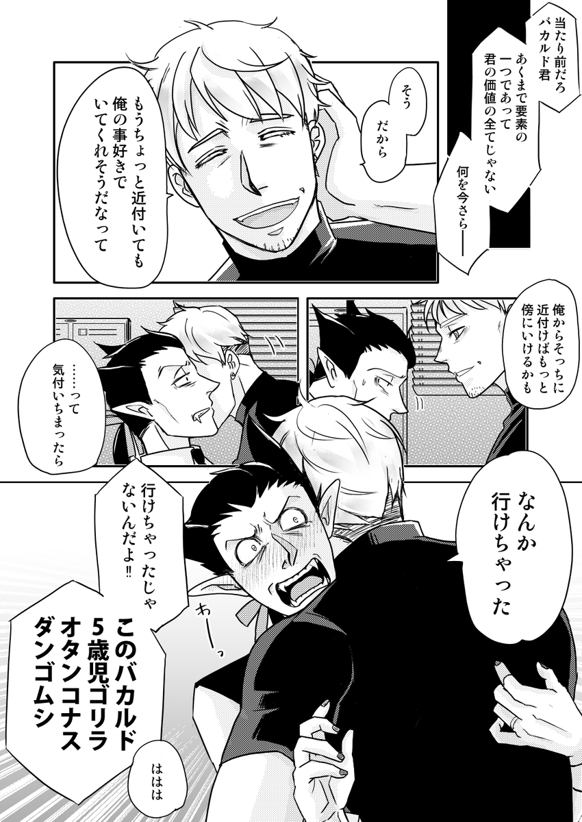 30年後ロナドラ漫画2(12/15) 