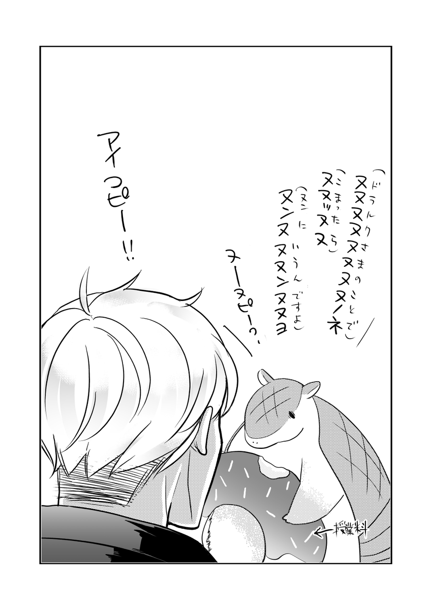 30年後ロナドラ漫画2(15/15) 