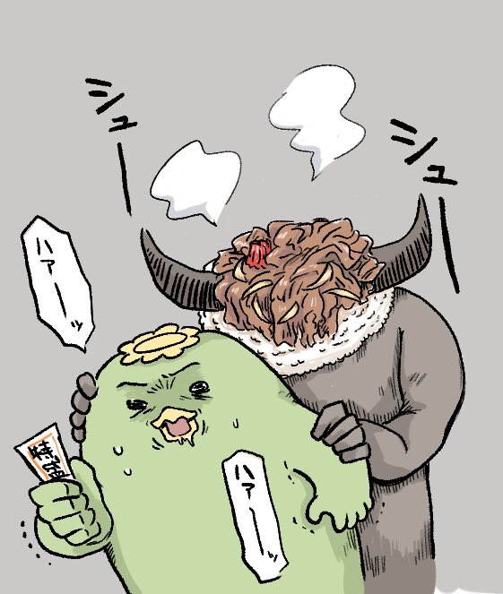 妖怪・牛奴子(ぎゅうめし)に取り憑かれると特盛牛丼が食べたくなってしまうのだ。 