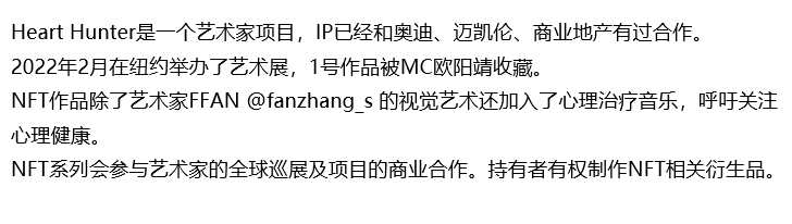lspdao's tweet photo. Heart Hunter白名单抽奖,5个名额。
具体信息请看图1，IP已经和奥迪、迈凯伦、商业地产有过合作。
官方展示网站：https://t.co/2iPMGfaU2Q

抽奖条件：
1⃣关注 @HeartHunterDAO &amp; @lspdao 
2⃣Like + RT
3⃣评论区留下你对项目的想法或问题
🔥24小时开奖~ https://t.co/gs7lNzALxq