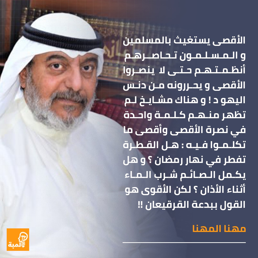 لمبّة tweet media