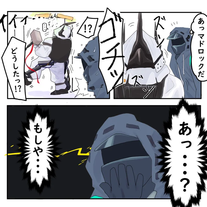 でかでかマドロック漫画#アークナイツ #明日箱舟 #Arknights 