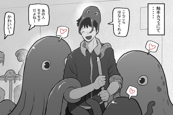 (R18)触手にモテモテのお兄さん。 