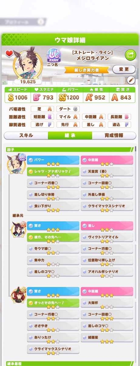 ウマ娘フォロワーさん募集！
ID：668701284
代表ウマ娘：ライアン
青因子：パワー3、賢さ6
アリエス杯用の差し育成にぜひ〜👋
#ウマ娘 
#ウマ娘因子