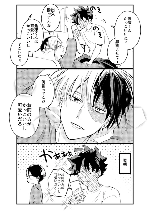 轟出 