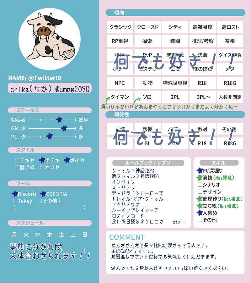 dmpg2090's tweet photo. #クトゥルフ好きと繋がりたい
#TRPG好きと繋がりたい
#TRPG自己紹介シート
並べられるくらいには立ち絵を描いたので久々に
TRPG仲間年中募集中です！！！CoC大好きマンです！！！

テンプレお借りしました🙇‍♀️ https://t.co/NTZFUaCIau