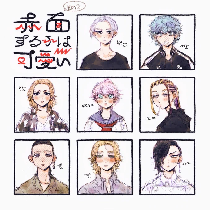 赤i面するtkrvだんしじょしその2です❤️‍🔥(テンプレお借りいたしました🙇‍♀️)  マロリク+きまぐれチョイスのメンバ〜です!ありがとうございました🙏❣️
 # 赤i面する子は可i愛い 