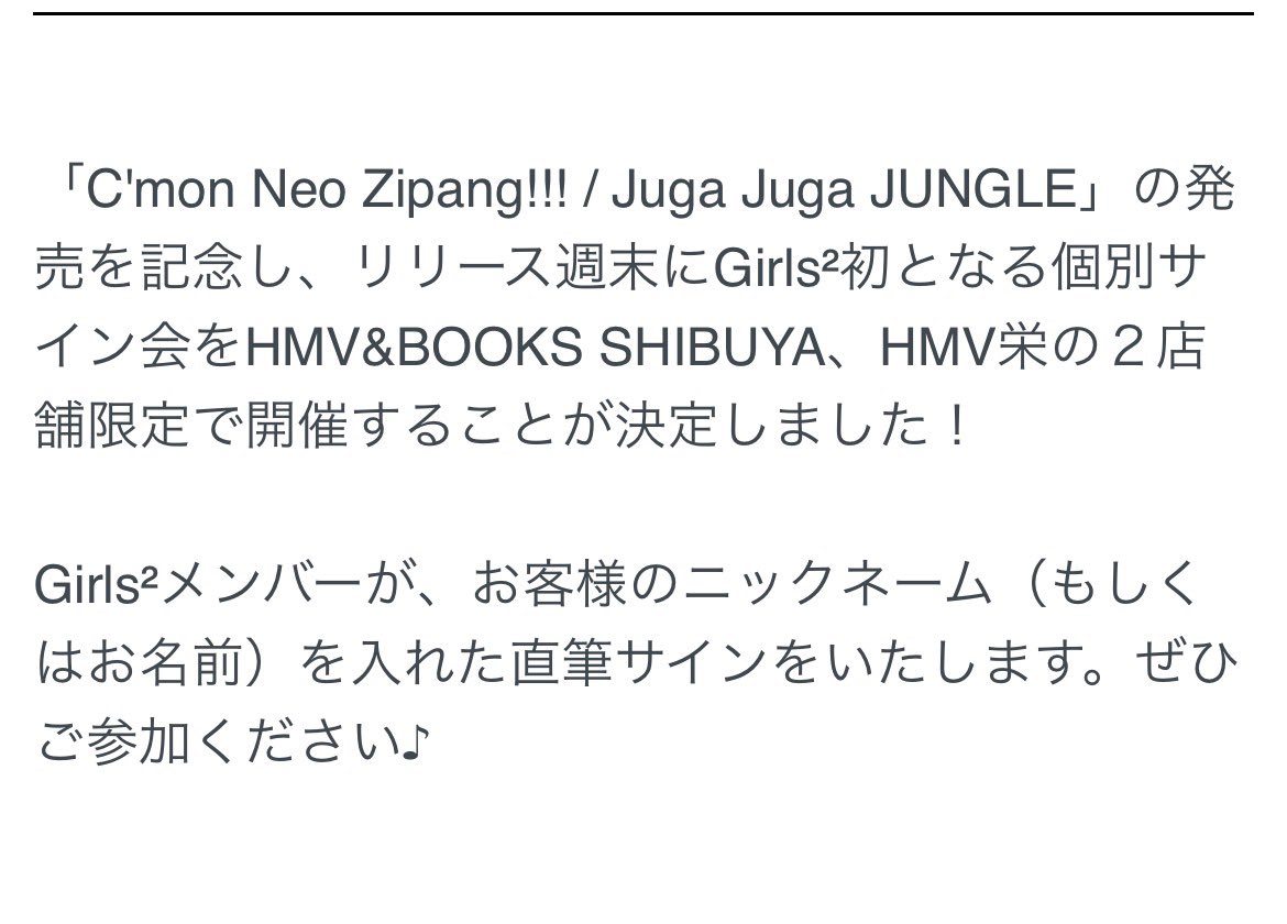 おぉぉぉぉ❣️しかも栄❣️1人で子供2人連れて16:00〜かぁ、、コロナになってからずっと行けてない栄。息子から🧡みしゃき🥺🧡って言われるかもだけど綺羅ちゃんだけになっちゃうかなぁ💦LIVEもファンミも諦めたから絶対参加したい！でもこれチケット取れるかなぁ💦