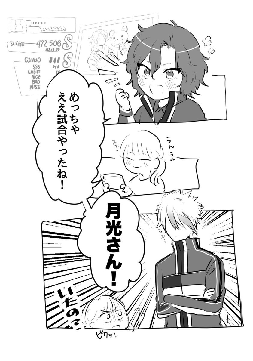 🎾🐰の試合終了セリフ、私に向かって話かけてくれてると思ってたのに…結局月寿なんだなぁ… 