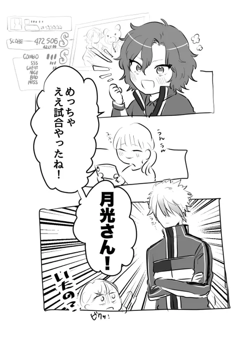 🎾🐰の試合終了セリフ、私に向かって話かけてくれてると思ってたのに…結局月寿なんだなぁ… 