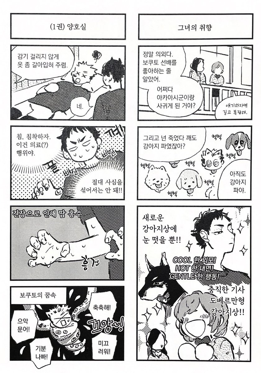 bo_do_block's tweet photo. 한국어판!! 천사님 😇덕분에 구할수있었답니다 💕💕💕 넘넘 감사합니다..!! https://t.co/bWBVyzCU7L