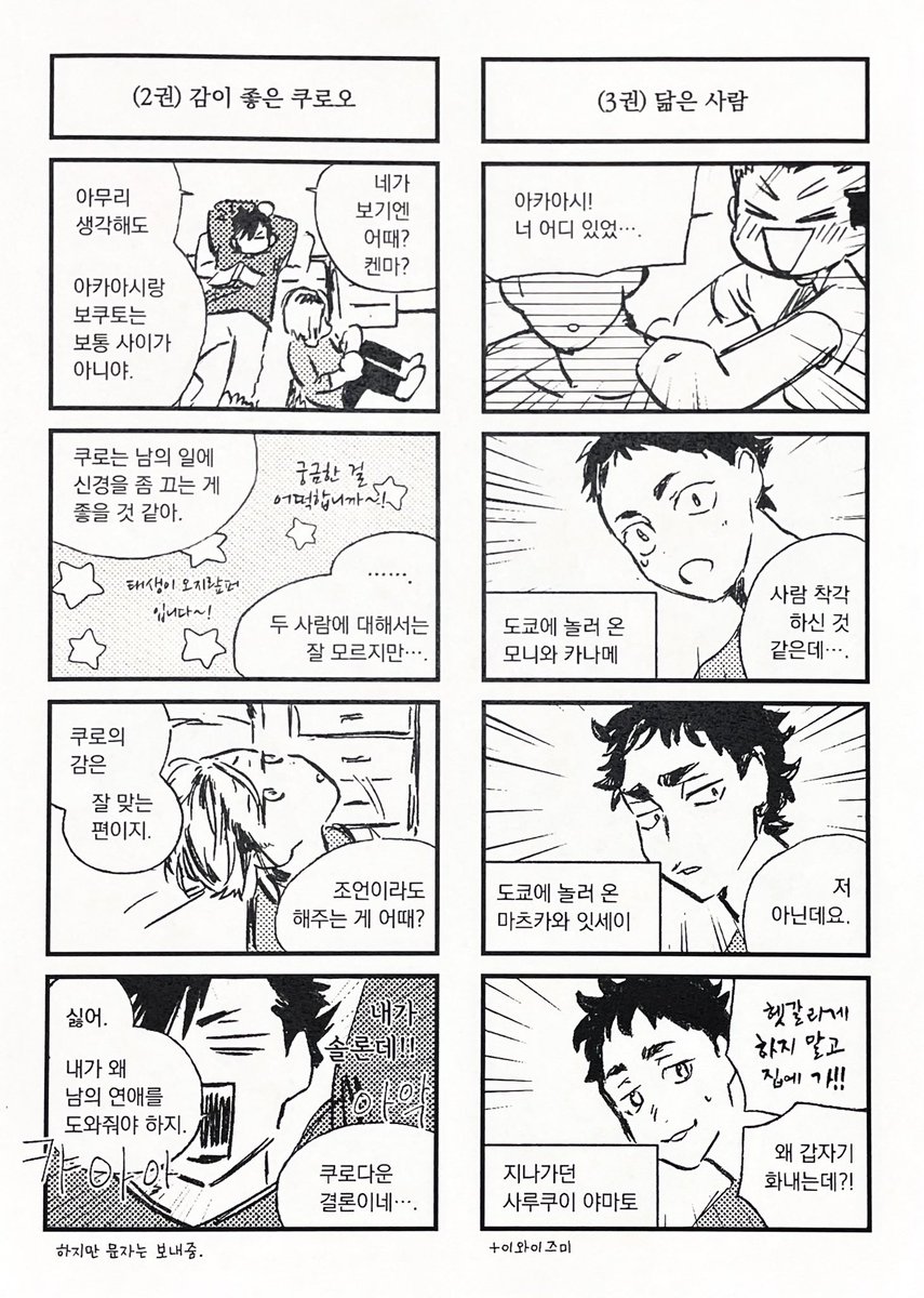 bo_do_block's tweet photo. 한국어판!! 천사님 😇덕분에 구할수있었답니다 💕💕💕 넘넘 감사합니다..!! https://t.co/bWBVyzCU7L