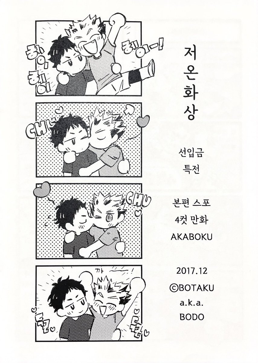 bo_do_block's tweet photo. 한국어판!! 천사님 😇덕분에 구할수있었답니다 💕💕💕 넘넘 감사합니다..!! https://t.co/bWBVyzCU7L