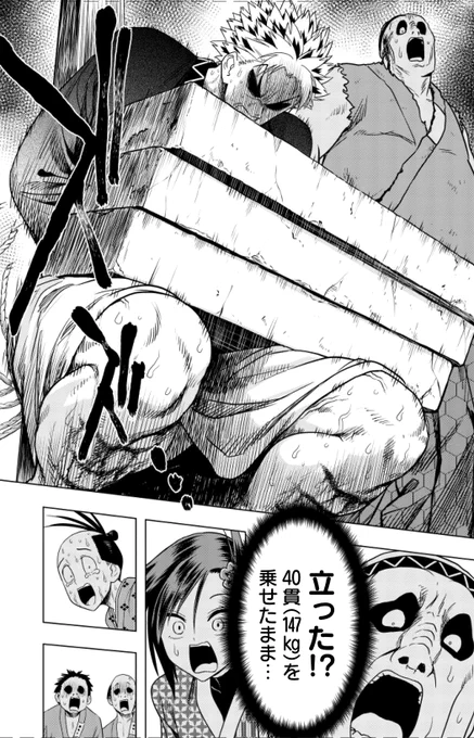 このあと深夜0時にエドデッド最新話公開です!!
持ち上げてしまってもかまわんのだろう!?
#エドデッド #山下文吾 #サイコミ https://t.co/AXUjO5OXFG 