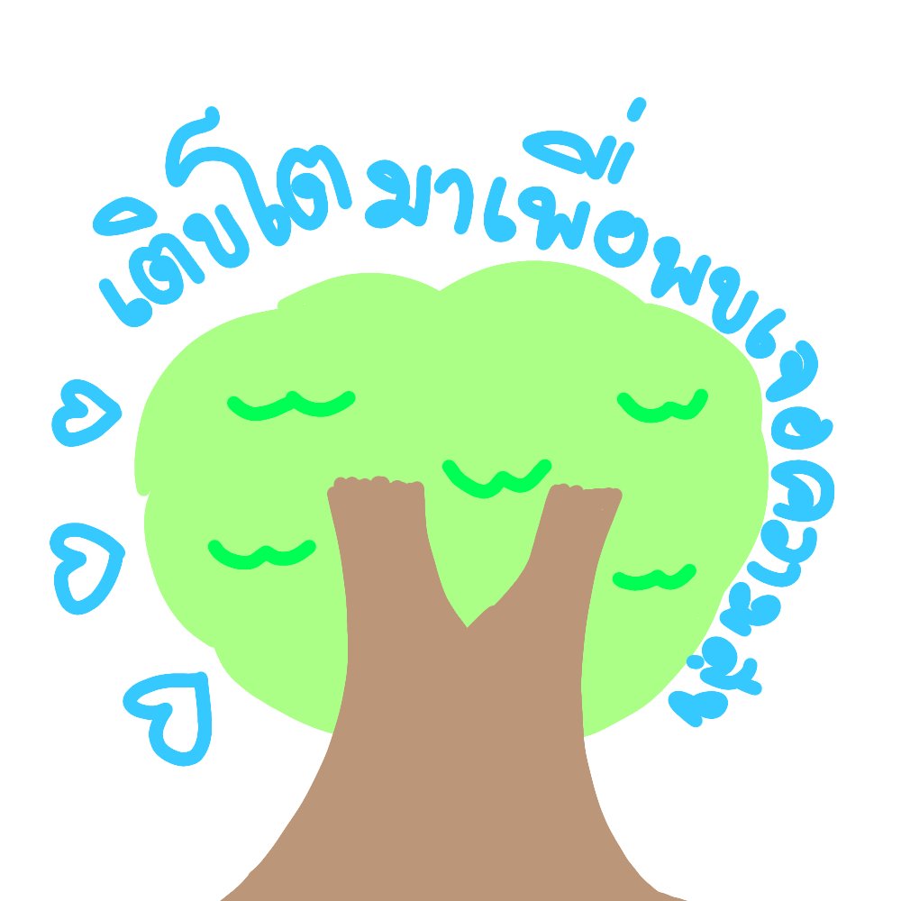 เอวา อ่านปักหมุดนะตัวเอง tweet media
