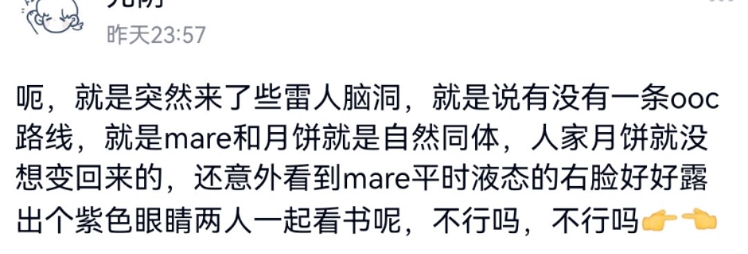 GYYYY0614's tweet photo. 月饼意识保留的part，双nm真的很有搞头 https://t.co/AhbAEe2ZVj