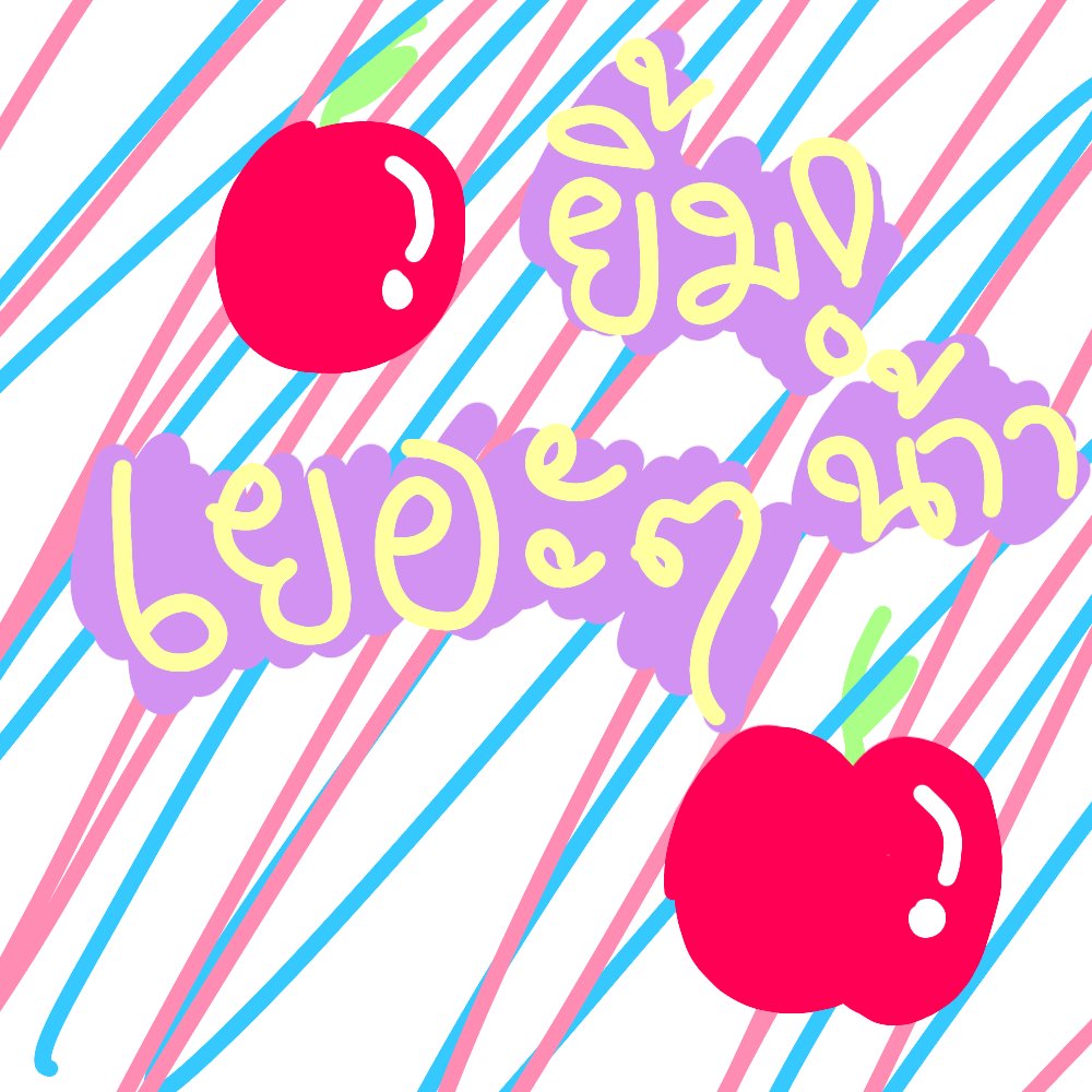 เอวา อ่านปักหมุดนะตัวเอง tweet media