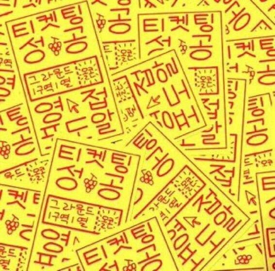 S2__Pia's tweet photo. RT) 제가 콘서트 티켓팅에 성공한다면 알티추첨으로 두분에게 원하시는 기프티콘 (2만원 이하)을 선물로 드립니다! (‼️💡모든 라이트분들 참여가능합니다💡‼️)

이 사진은 포도알 부적이에요! 다들 부적 보시고 티켓팅 성공하시길 바랄게요💜

당첨자발표는 콘서트에 무사히 다녀온 후에 하겠습니다🥰 https://t.co/2D5kGtENKW