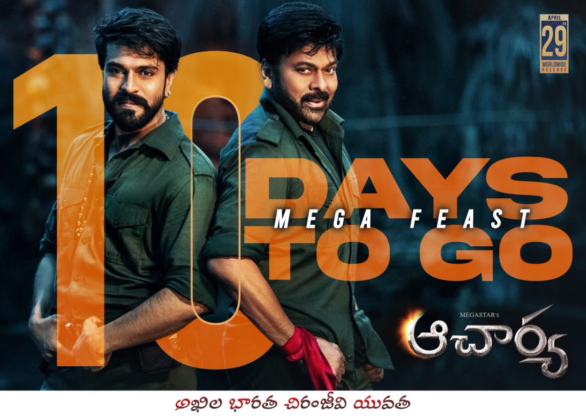 TeamRcGuntur's tweet photo. 𝕎𝕚𝕥𝕟𝕖𝕤𝕤 𝕥𝕙𝕖 𝕄𝕖𝕘𝕒 𝔽𝕖𝕒𝕤𝕥 𝕚𝕟 #10𝔻𝕒𝕪𝕤 𝕒𝕥 𝕪𝕠𝕦𝕣 𝕟𝕖𝕒𝕣𝕖𝕤𝕥 𝕥𝕙𝕖𝕒𝕥𝕣𝕖𝕤...🔥🔥🔥

@KChiruTweets @AlwaysRamCharan
#𝔸𝕔𝕙𝕒𝕣𝕪𝕒
#𝔸𝕔𝕙𝕒𝕣𝕪𝕒𝕆𝕟𝔸𝕡𝕣𝕚𝕝29𝕥𝕙 https://t.co/1xvvlUIYuW