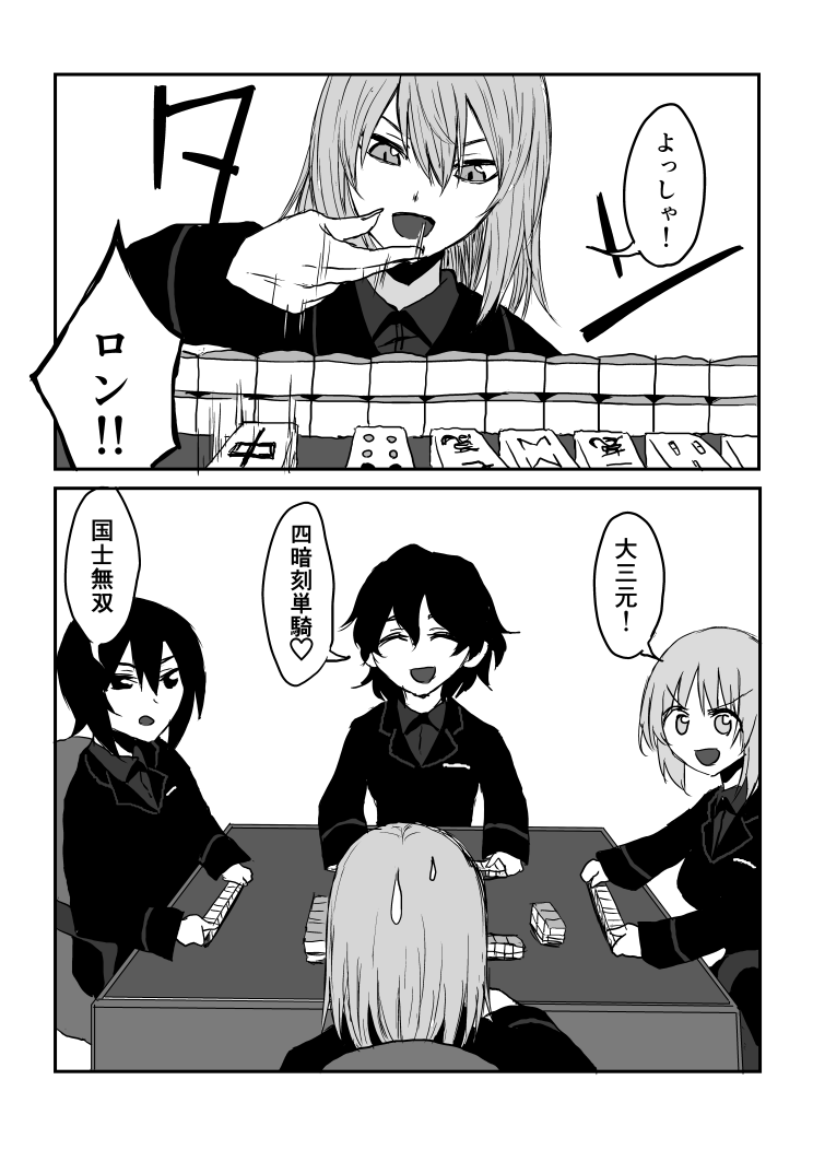 エリカツモル 