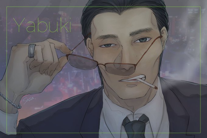 やぶきさん……………… 