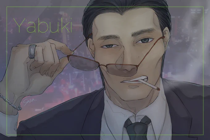 やぶきさん……………… 