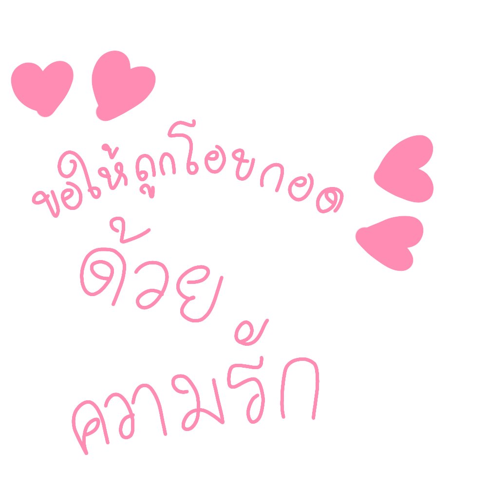 เอวา อ่านปักหมุดนะตัวเอง tweet media