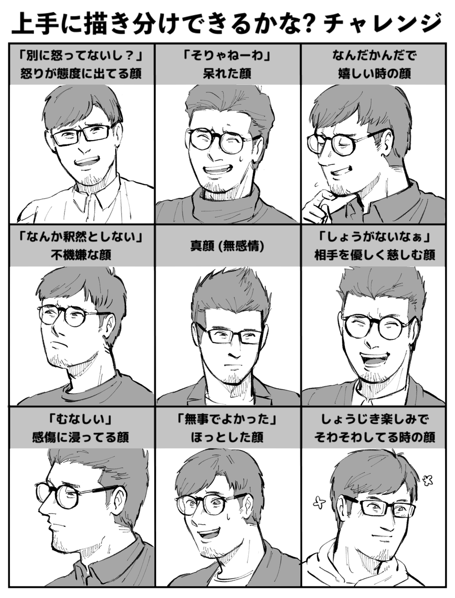 私が楽しいやつです。 