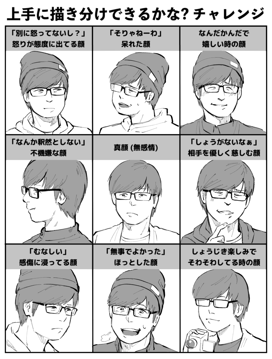 私が楽しいやつです。 