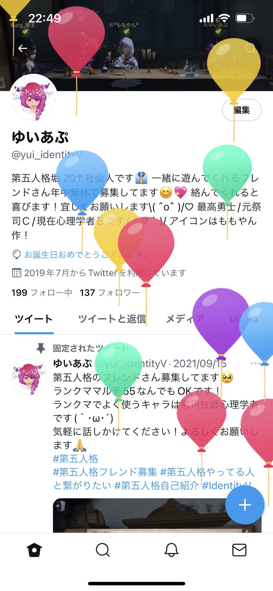 ゆいあぷ Yui Identityv Twitter