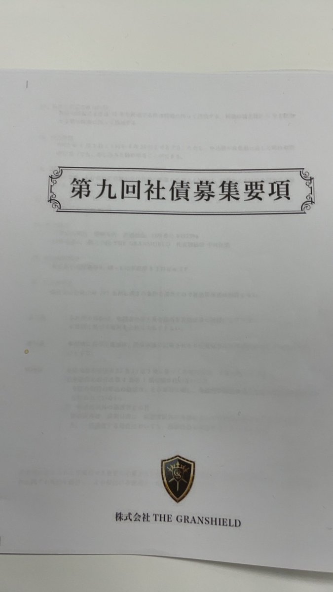 ShinjukuSokai's tweet photo. インビザラインのモニター商法の支払い遅延で破綻が疑われているデンタルオフィスXの運営母体のグランシールド社、社債でも10億集めちゃってるけどこっちは大丈夫なのか？関わっていた歯科医たちは投稿削除して元気にインスタしてるけどそれでいいのかよ。 https://t.co/1cjDudJc7j