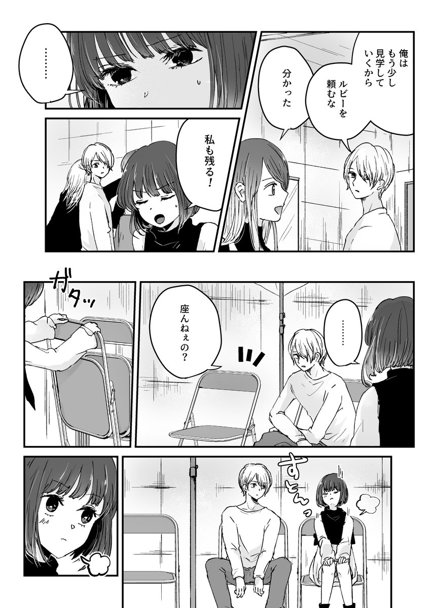#推しの子ファンアート
77話小ネタというか78話との間
二人の時間があったはず 
