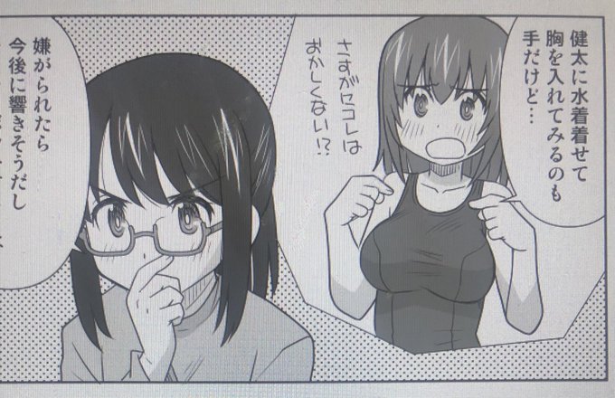 パンツ見せ絵を見た外国の人から「これは男なのか?」と質問が。土手盛り癖があるのでモッコリに見えたかなあと思いつつ「いいえ、これは女子です」と返したのだけど、ついでに女装弟の画像貼ってややこしくしたり。 