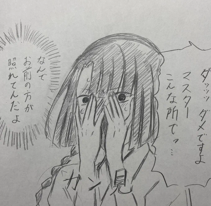 式守さんパロ
何があったんだ。 