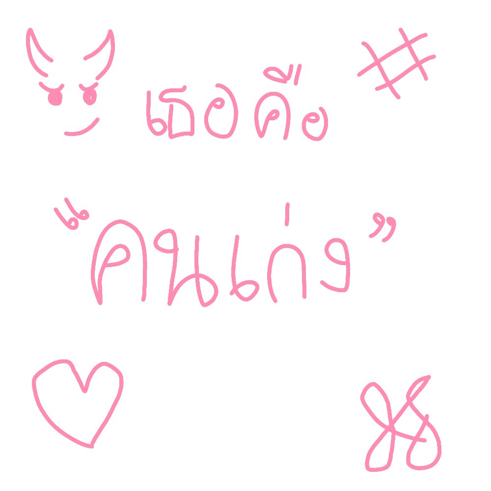 เอวา อ่านปักหมุดนะตัวเอง tweet media