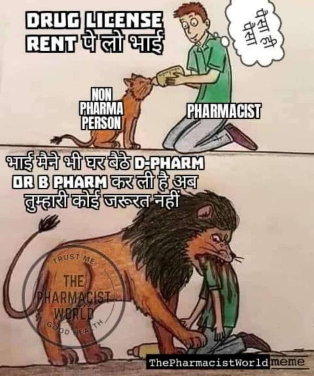 #PharmaProfession ki is दुर्गति की जिम्मेदार कहीं न कहीं सरकार है।अगर सरकार समय से #Pharmasist_bharti निकलें तो एक स्किल्ड फार्मासिस्ट बेरोजगार न रहे और लाइसेंस को चंद पैसों k liye rent पर न दे। फार्मासिस्टों k दर्द समझें भर्ती दें। #PharmacistVacancy2022 <a href="/UPGovt/">Government of UP</a> <a href="/myogiadityanath/">Yogi Adityanath</a>