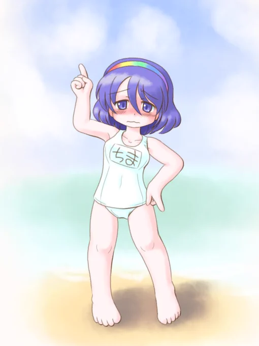 普段の服に対して水着はシンプルに白スクなちまったん
最近暑いので海も開かれていいと思う 