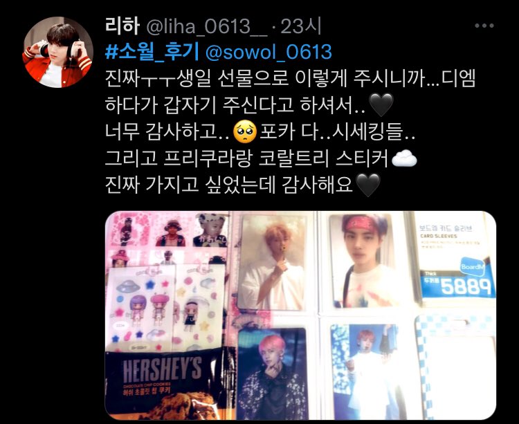 sowol_0613's tweet photo. #소월_후기 https://t.co/ch4BFweGFb
