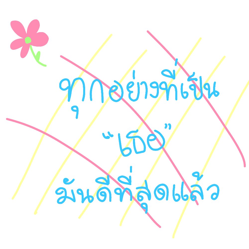เอวา อ่านปักหมุดนะตัวเอง tweet media