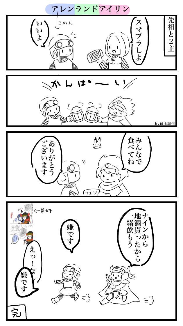 文字が多いロトっ子(リプに簡易キャラ紹介があります) 